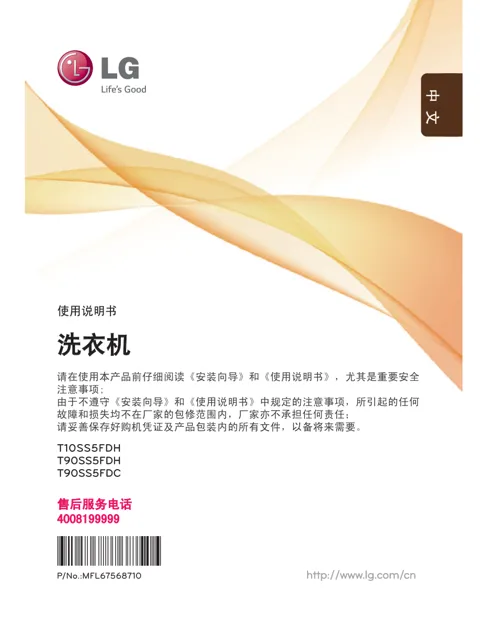 LG T90SS5FDC.ACN